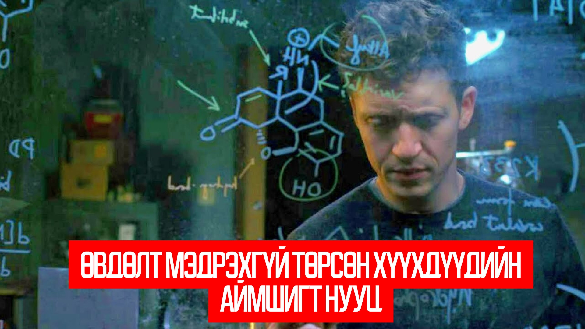 Painless (2012, Испани)